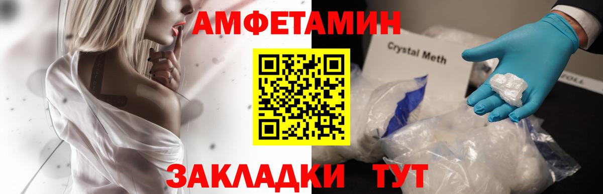 АМФ Розовый Дмитров