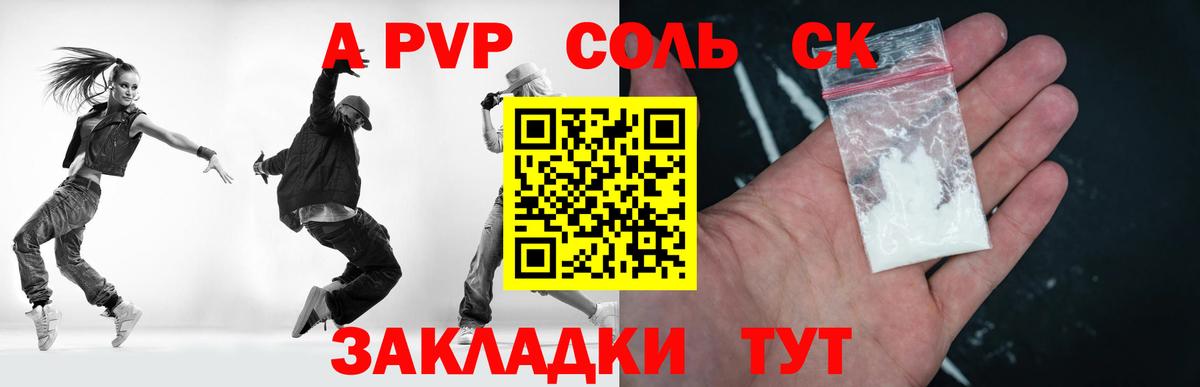Alpha PVP кристаллы  A PVP крисы CK  закладка  A-PVP СК КРИС  Вход с VPN  Дмитров 