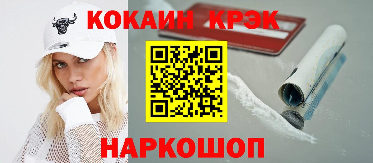 COCAIN Fish Scale Дмитров