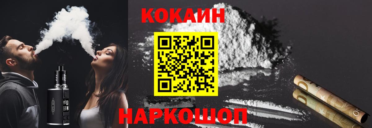 Дмитров  магазин продажи наркотиков  Кокаин Columbia  Вход с VPN  КОКАИН 99% 