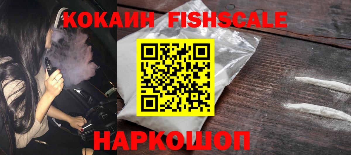Кокаин Дмитров