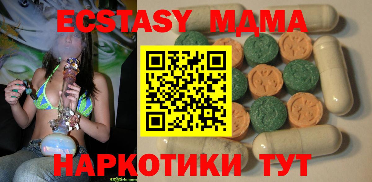 Ecstasy 99%  Вход с VPN  ЭКСТАЗИ 280мг  Ecstasy  Дмитров 