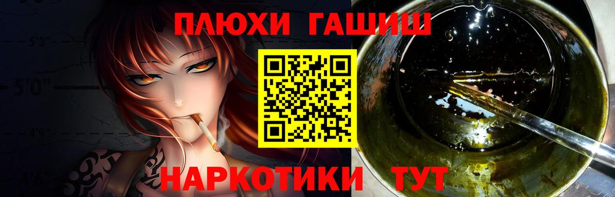 Гашиш ice o lator  Вход с VPN  Дмитров  ГАШИШ ice o lator 