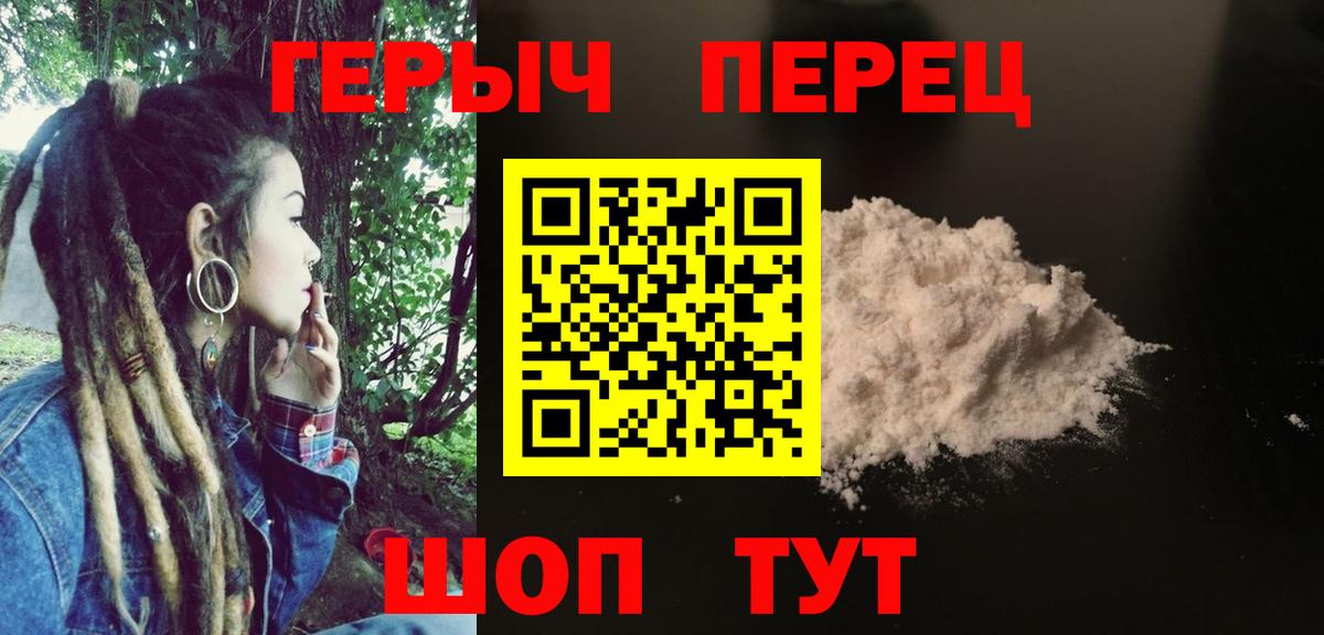 Героин Heroin Дмитров