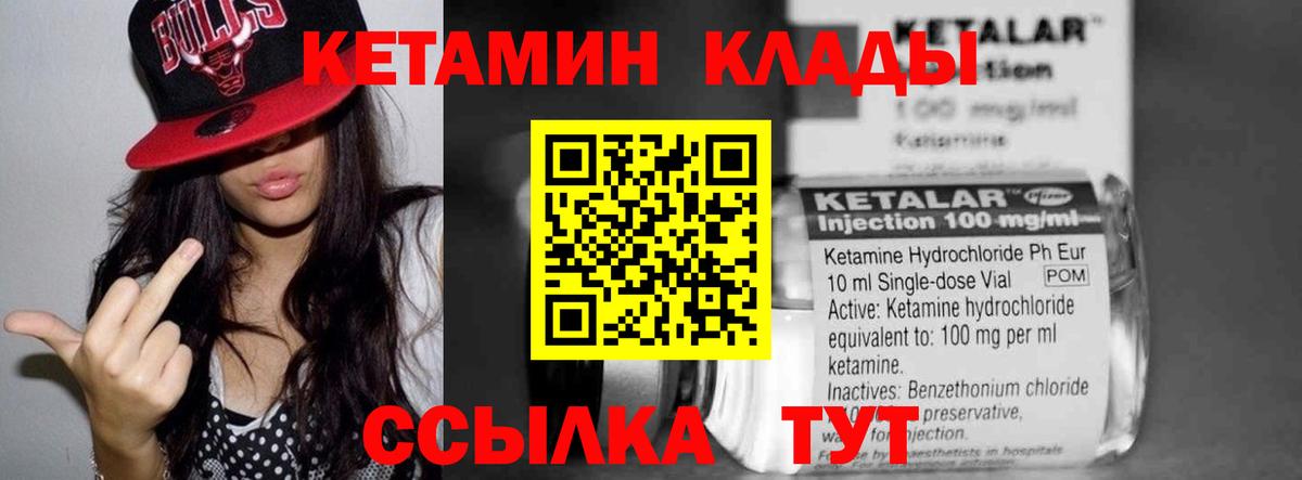 Кетамин ketamine  Вход с VPN  Дмитров 