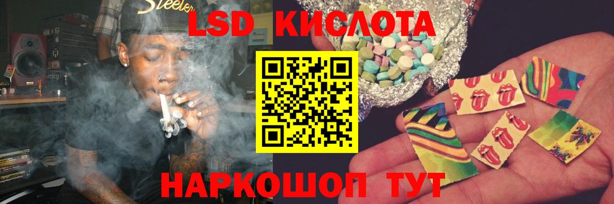 LSD-25 экстази кислота  Вход с VPN  ЛСД экстази кислота  LSD-25 экстази  Дмитров 