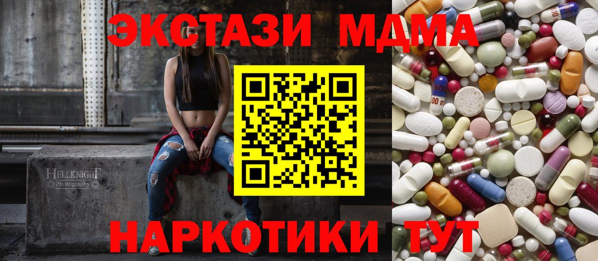 MDMA  МДМА кристаллы  Вход с VPN  MDMA Molly  Дмитров 