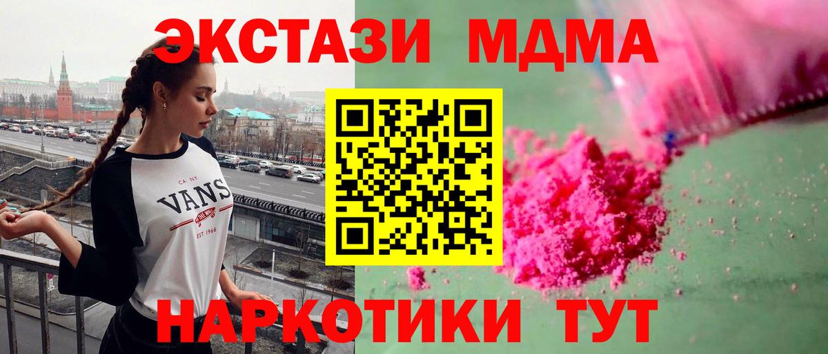 МДМА crystal Дмитров