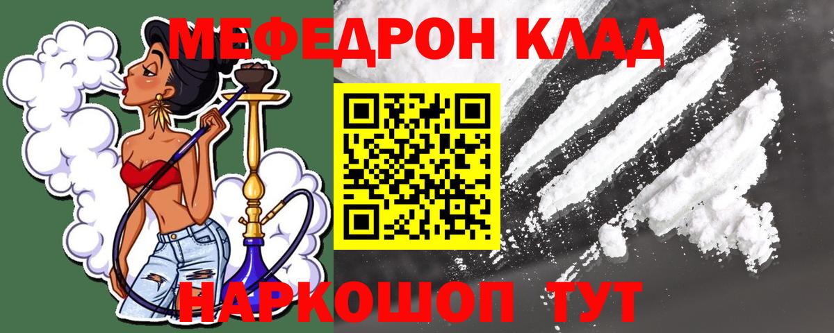 МЕФ mephedrone  Мефедрон  Дмитров  Меф  Меф mephedrone  Вход с VPN 