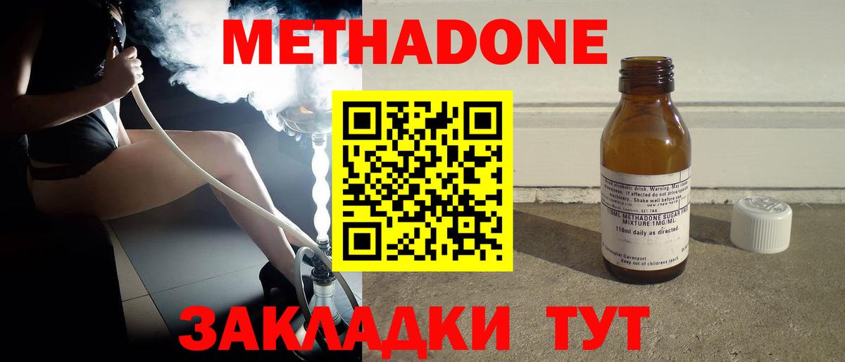Дмитров  Метадон белоснежный  Вход с VPN 