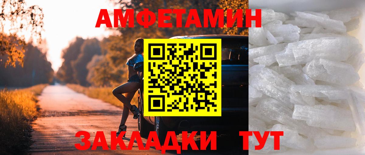 Первитин пудра Дмитров
