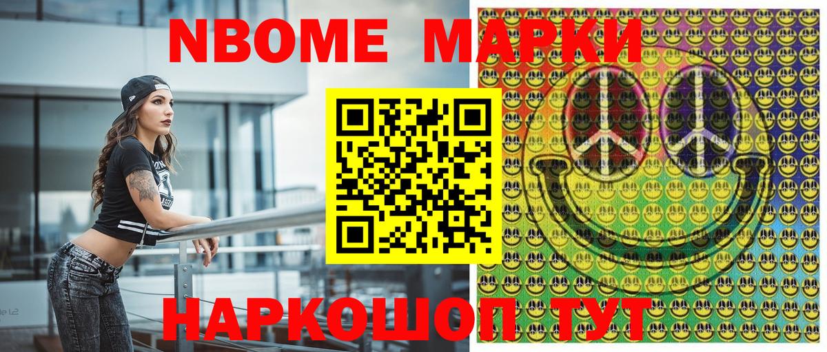Дмитров  Марки 25I-NBOMe  Вход с VPN  даркнет сайт  Марки 25I-NBOMe 1,5мг 