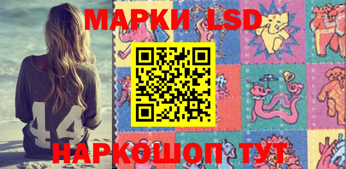 Наркотические марки 1,5мг Дмитров