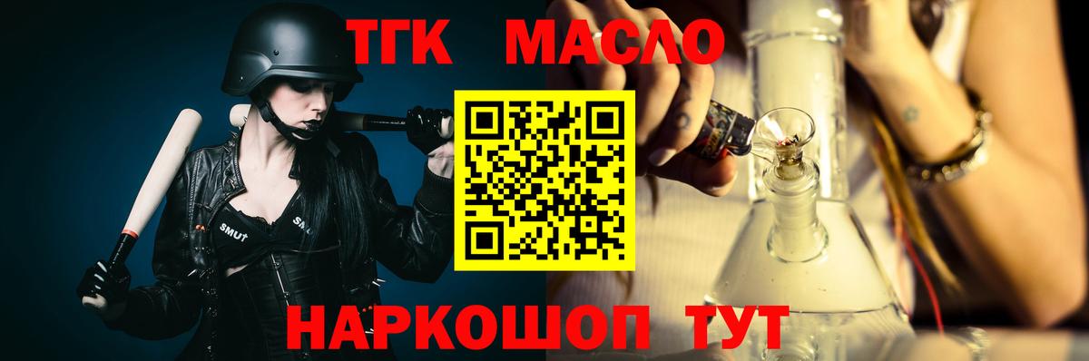Дистиллят ТГК Wax Дмитров